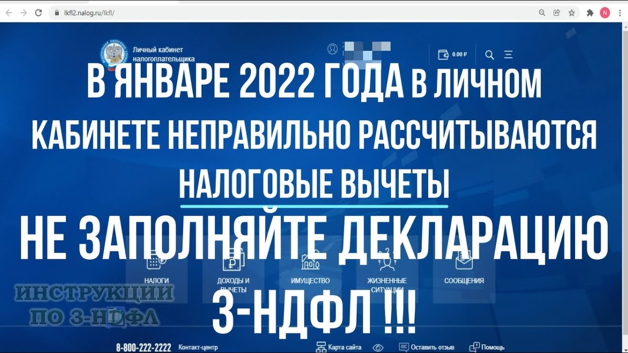 Возврат 3-НДФЛ - что это и как его получить?