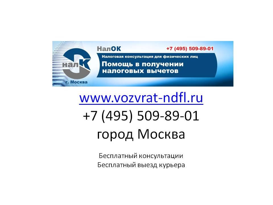 Какие документы необходимо предоставить для получения налогового вычета