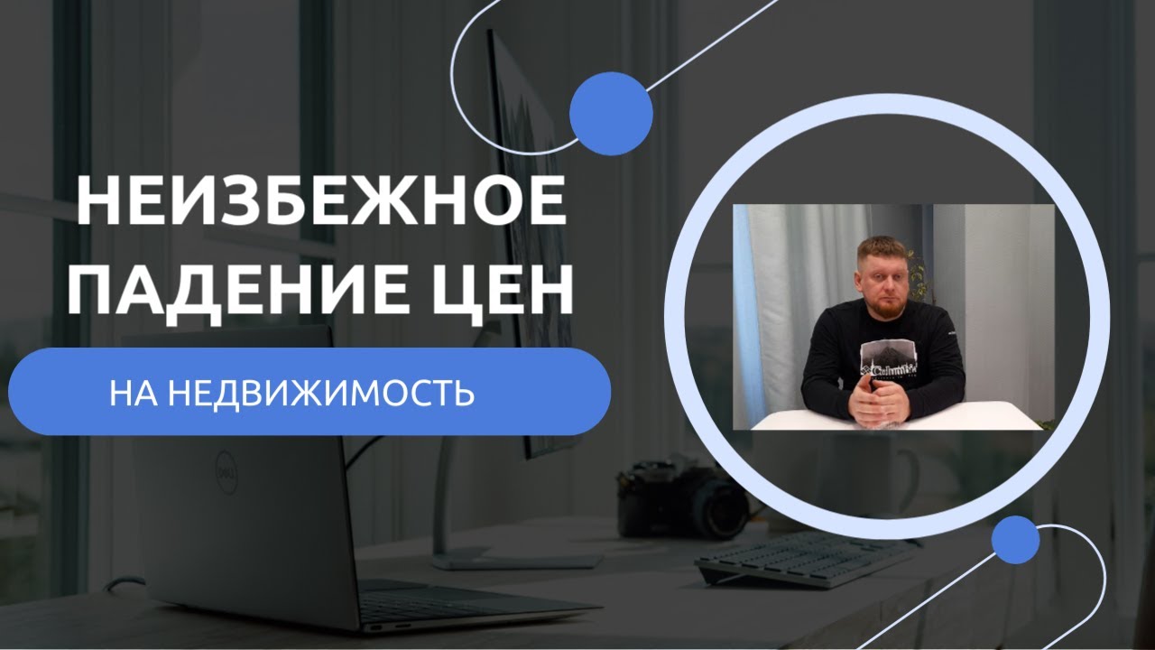 Когда можно ждать снижения цен на квартиры?