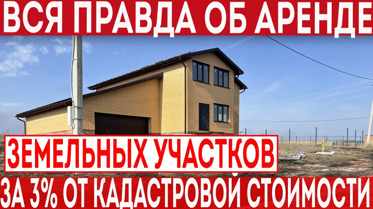 Ограничения по количеству участков в аренде у государства для одного человека