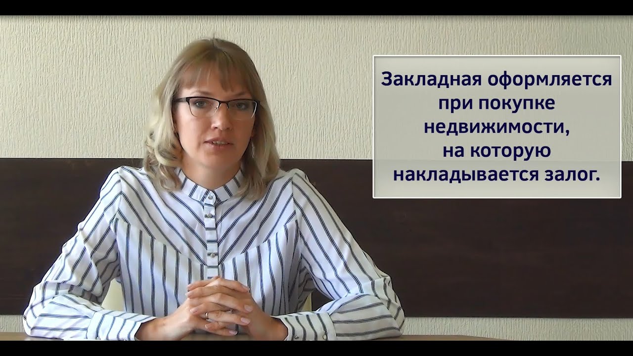 Залоговое имущество - что это и как работает в ипотеке?